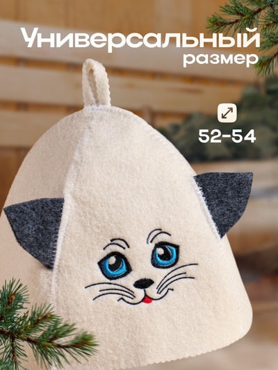 Шапка для бани и сауны «Котик», детская, полиэфир, шерсть, «Добропаровъ»