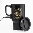 Термокружка автомобильная, 450 мл, «Папа - мужчина №1», сохраняет тепло 4 ч, 12×17 см - Фото 2