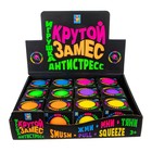 Игрушка-антистресс «Крутой замес. Шар», 7 см, 6 цветов - фото 3749915