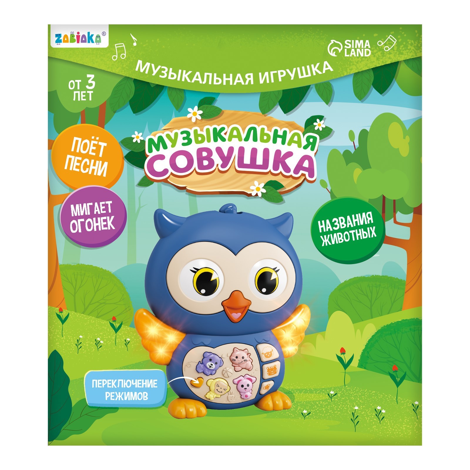 Музыкальная игрушка «Музыкальная совушка» (7364525) - Купить по цене от  499.00 руб. | Интернет магазин SIMA-LAND.RU