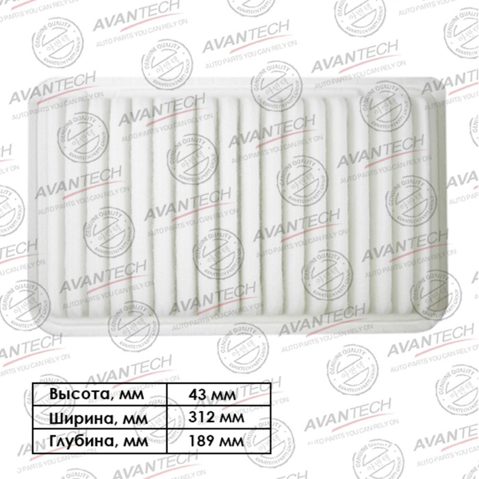 Фильтр воздушный Avantech TOYOTA: ALPHARD, ESTIMA, CAMRY - Фото 1
