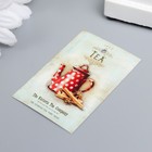 Бирка "Чай" 4х6 см (комплект 20 шт) - фото 22838484