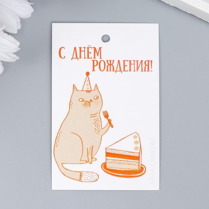 Бирка "ДР" 5х8 см - Фото 1