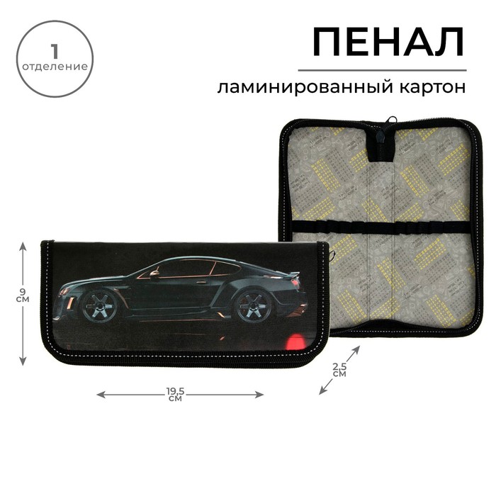 Пенал школьный, 1 секция, 9×19.5×2.5 см «Тачка» - Фото 1