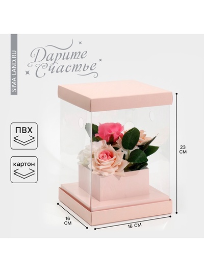 Коробка подарочная для цветов с вазой и пластиковыми окнами складная, упаковка, «Бежевая», 16×23×16 см