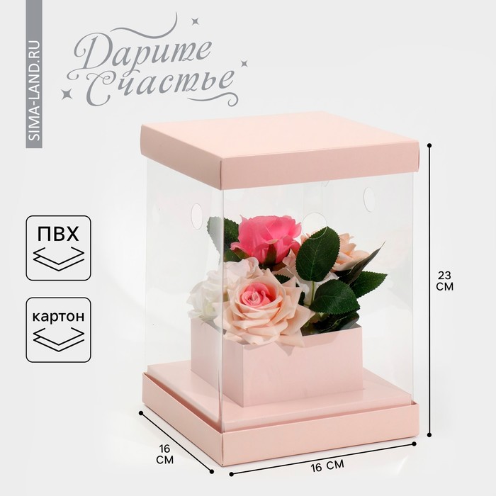 Коробка подарочная для цветов с вазой и PVC окнами складная, упаковка, «Бежевая», 16 х 23 х 16 см