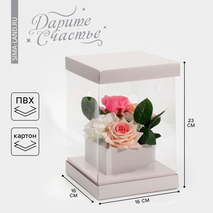 Коробка подарочная для цветов с вазой и PVC окнами складная, упаковка, «Серая», 16 х 23 х 16 см