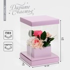 Коробка подарочная для цветов с вазой и PVC окнами складная, упаковка, «Лаванда», 16 х 23 х 16 см - фото 9569264