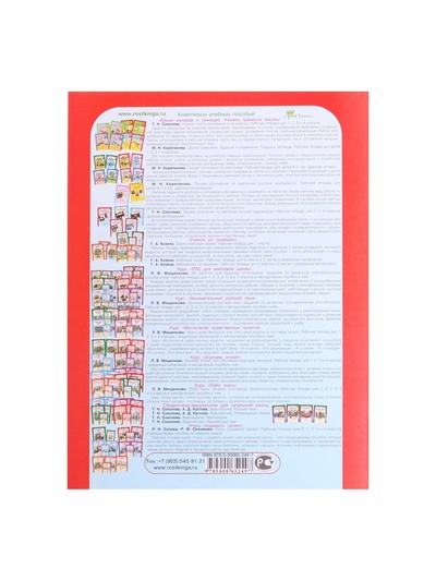 Рабочая тетрадь «Информатика, логика, математика», 2 класс, комплект из 2 частей, Холодова О.А, ФГОС