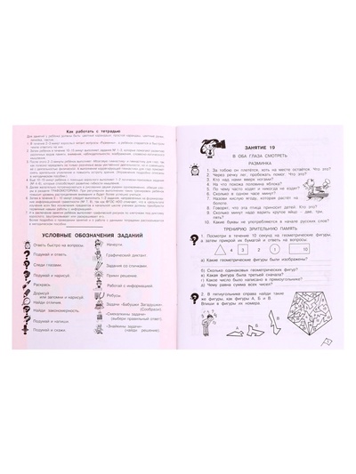 Рабочая тетрадь «Информатика, логика, математика», 2 класс, комплект из 2 частей, Холодова О.А, ФГОС