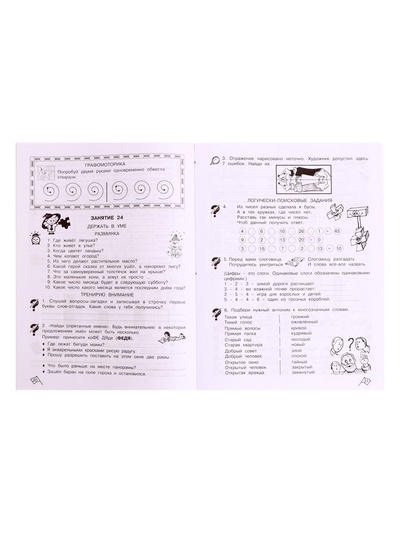 Рабочая тетрадь «Информатика, логика, математика», 2 класс, комплект из 2 частей, Холодова О.А, ФГОС