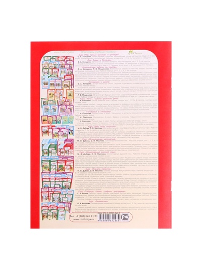 Рабочая тетрадь «Информатика, логика, математика», 2 класс, комплект из 2 частей, Холодова О.А, ФГОС