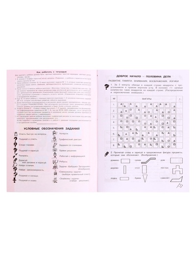 Рабочая тетрадь «Информатика, логика, математика», 2 класс, комплект из 2 частей, Холодова О.А, ФГОС