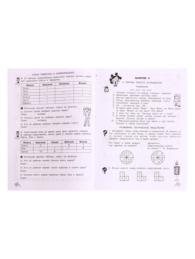 Рабочая тетрадь «Информатика, логика, математика», 2 класс, комплект из 2 частей, Холодова О.А, ФГОС