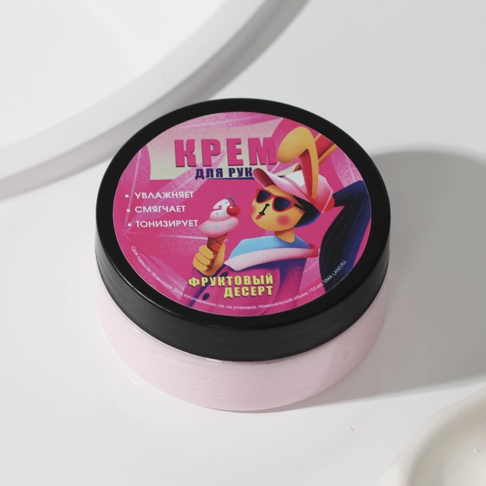 Крем для рук Beauty, 150 мл, фруктовый десерт 26298