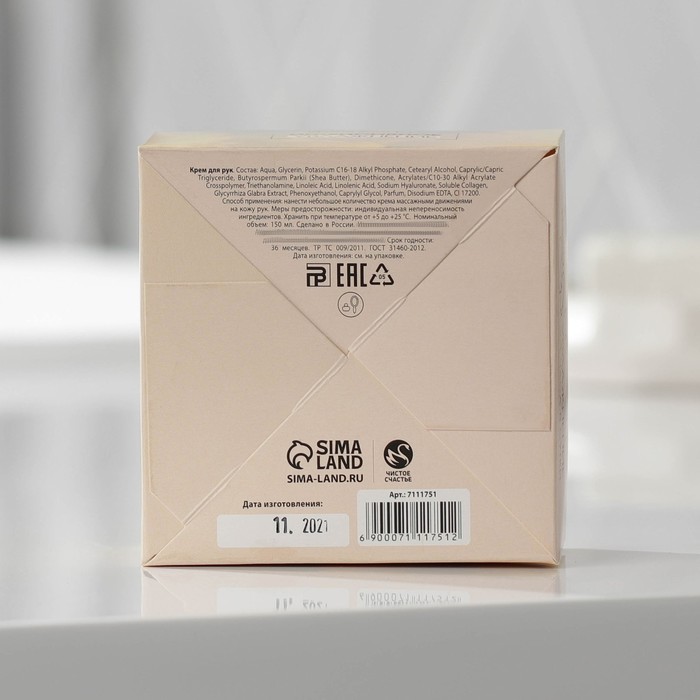 Крем для рук "Сияй этой весной!", 150 мл, аромат фруктовый аромат 26299