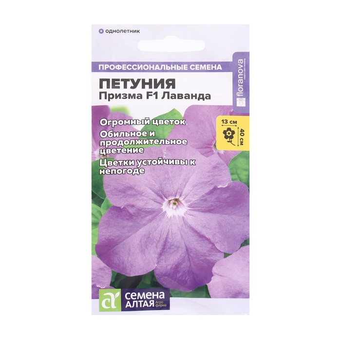 Семена цветов Петуния "Призма", лаванда, F1, Сем. Алт, ц/п, 10 шт - Фото 1