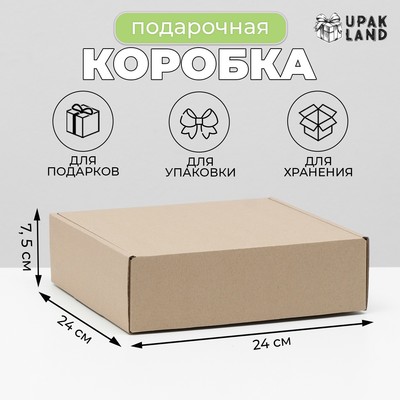 Коробка самосборная, бурая, для подарков, хранения и отправки посылок, 24×24×7.5 см