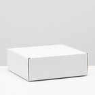 Коробка самосборная, белая, 26 х 24 х 10 см - фото 318776894