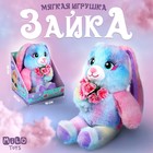 Мягкая игрушка «Зайка Мия» - Фото 1