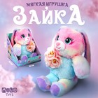 Мягкая игрушка «Заяц», 30 см - Фото 1