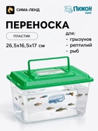 Переноска прямоугольная, 26.5×16.5×17 см, зелёный - Фото 1