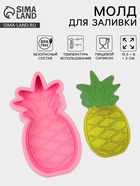 Молд для заливки «Ананас», силикон, 15.5×8×2 см, розовый - Фото 1