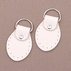 Петля пришивная для сумки, с полукольцом, пара, 7.5×4 см, цвет молочный, серебряный - Фото 1
