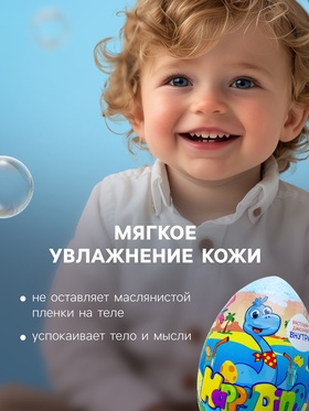 Бомбочка для ванн Happy dino, с растущим динозавром, 130 г