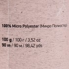 Пряжа "Chenille" 100% микрополиэстер 90м/100гр (541) - Фото 4