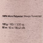 Пряжа "Chenille" 100% микрополиэстер 90м/100гр (561 желтый) 7689449 - фото 12568861