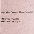 Пряжа для вязания спицами, крючком YarnArt, Chenille, 100% микрополиэстер, 90 м/100 г, (575 шоколад) - Фото 4