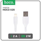 Кабель Hoco X20, Lightning - USB, 2 А, 2 м, PVC оплетка, белый - фото 318777171