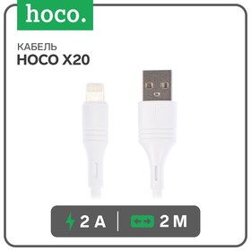 Кабель Hoco X20, Lightning - USB, 2 А, 2 м, PVC оплетка, белый 7686973