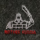 Рукавица для бани "MOTHER RUSSIA" - фото 9895275