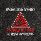 Рукавица для бани "Настоящий мужик" - Фото 2