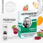 Карамель с фруктовой начинкой «Детский», 100 г. - фото 320146413