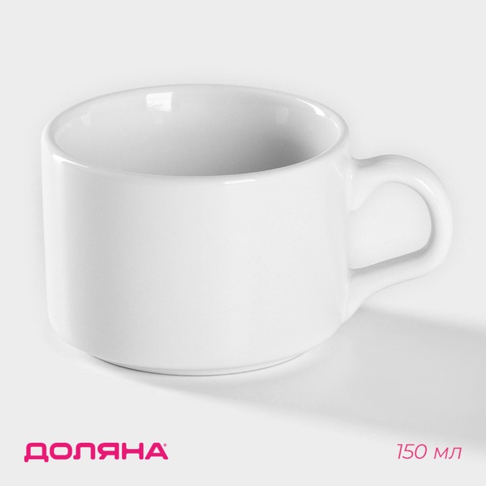 Кружка керамическая Доляна Coffee break, 150 мл, цвет белый - Фото 1