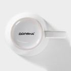 Кружка керамическая Доляна Coffee break, 370 мл, цвет белый - Фото 4