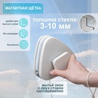 Магнитная щетка для мытья окон с двух сторон Raccoon «Модерн», треугольная, на стекло 3-10 мм - Фото 1
