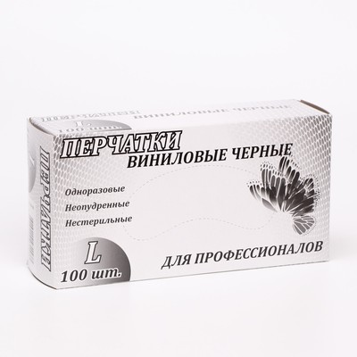 Перчатки виниловые, неопудренные, нестерильные, L, 50 пар, чёрные, цена за 1 пару