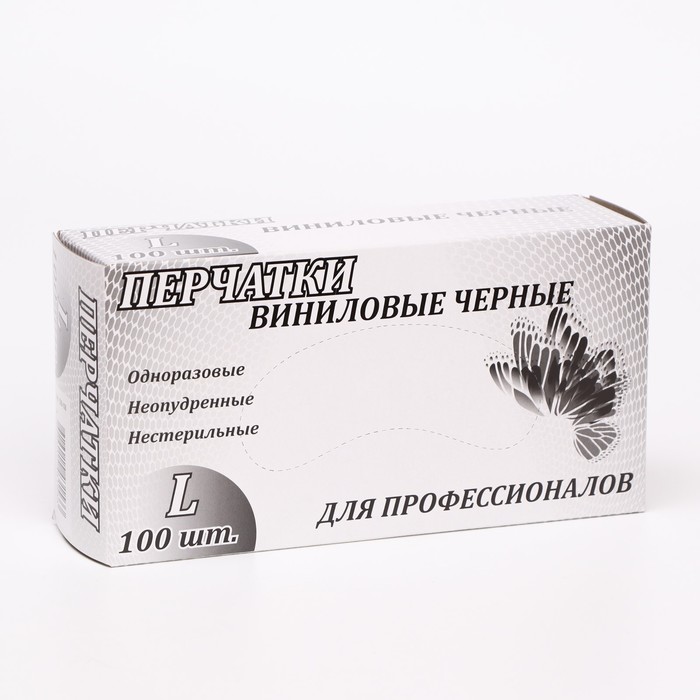 Перчатки виниловые, неопудренные, нестерильные, L, 50 пар, чёрные, цена за 1 пару - Фото 1
