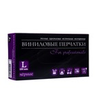 Перчатки виниловые, неопудренные, нестерильные, L, 50 пар, чёрные, цена за 1 пару - Фото 5