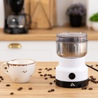 Кофемолка электрическая Luazon LCG-01, 120 Вт, 85 г, белая - Фото 1