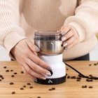 Кофемолка электрическая Luazon LCG-01, 120 Вт, 85 г, белая - Фото 3