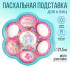 Пасхальная подставка на 6 яиц на Пасху «Ангел», 21,5 х 19.9 см. - фото 318777648