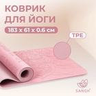 Коврик для фитнеса и йоги Sangh «Будда», нескользящий, 183×61×0.6 см, розовый - Фото 1