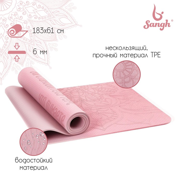 Коврик для йоги Sangh «Будда», 183х61х0,6 см, цвет пастельный розовый - Фото 1