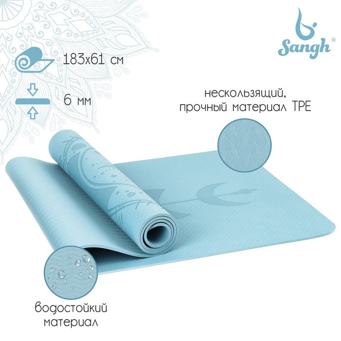 Коврик для йоги Sangh «Луна», нескользящий, 183×61×0.6 см, цвет голубой - Фото 1