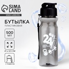 Бутылка для воды пластиковая «24/7», 500 мл, чёрная - Фото 1